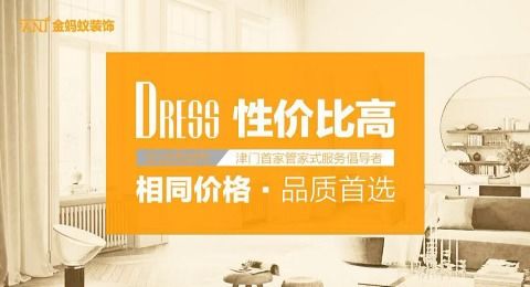 金螞蟻裝飾綜合評價 設計案例、聯(lián)系方式與用戶口碑解析