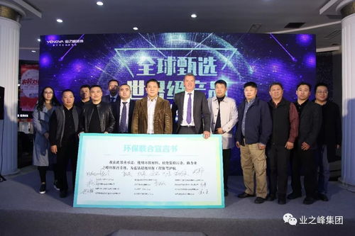 筑夢新時代 設計贏未來——業(yè)之峰裝飾集團董事長2018新年致辭