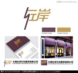 汽車銷售服務公司logo設計 靈感、要素與匯圖網設計懸賞指南