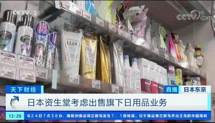 日用品業務變賣背后 行業巨頭為何頻頻撐不?。? />
</a>
<span><a href=